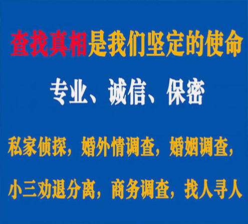 关于宝清程探调查事务所